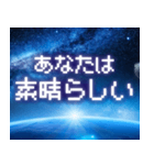 飛び出す！宇宙からのメッセージ（個別スタンプ：4）