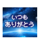 飛び出す！宇宙からのメッセージ（個別スタンプ：5）