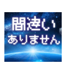 飛び出す！宇宙からのメッセージ（個別スタンプ：6）