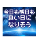 飛び出す！宇宙からのメッセージ（個別スタンプ：7）