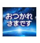 飛び出す！宇宙からのメッセージ（個別スタンプ：8）