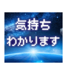 飛び出す！宇宙からのメッセージ（個別スタンプ：9）