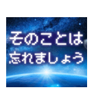 飛び出す！宇宙からのメッセージ（個別スタンプ：10）