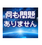 飛び出す！宇宙からのメッセージ（個別スタンプ：12）