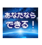 飛び出す！宇宙からのメッセージ（個別スタンプ：14）