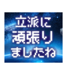 飛び出す！宇宙からのメッセージ（個別スタンプ：17）