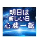 飛び出す！宇宙からのメッセージ（個別スタンプ：18）