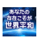 飛び出す！宇宙からのメッセージ（個別スタンプ：21）