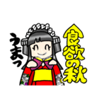 秋めく姫様（個別スタンプ：8）