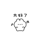 ちっちゃいうさ〜毎日使える〜2(繁体字)（個別スタンプ：18）