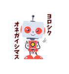 日常スタンプ～ロボット～（個別スタンプ：8）