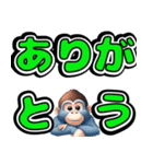 無難に使えるデカ文字ゴリラ（個別スタンプ：16）