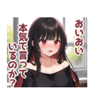 【煽る】毎日使えるオフショル娘（個別スタンプ：24）