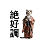 【達筆】和風猫の普段使いスタンプ（個別スタンプ：1）