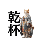 【達筆】和風猫の普段使いスタンプ（個別スタンプ：7）