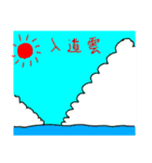 子供時代の夏休みの思い出（個別スタンプ：11）