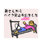 ツーリング連絡おじさん（個別スタンプ：23）