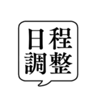 【仕事内容3/営業編】文字のみ吹き出し（個別スタンプ：12）