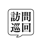 【仕事内容3/営業編】文字のみ吹き出し（個別スタンプ：15）