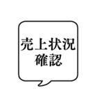 【仕事内容3/営業編】文字のみ吹き出し（個別スタンプ：16）