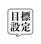 【仕事内容3/営業編】文字のみ吹き出し（個別スタンプ：18）