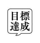 【仕事内容3/営業編】文字のみ吹き出し（個別スタンプ：19）