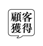 【仕事内容3/営業編】文字のみ吹き出し（個別スタンプ：21）