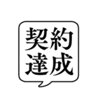 【仕事内容3/営業編】文字のみ吹き出し（個別スタンプ：22）