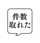 【仕事内容3/営業編】文字のみ吹き出し（個別スタンプ：23）