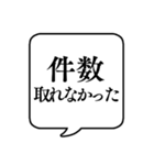 【仕事内容3/営業編】文字のみ吹き出し（個別スタンプ：24）