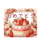 ケーキとお花の誕生日・お祝いメッセージ（個別スタンプ：1）