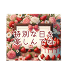 ケーキとお花の誕生日・お祝いメッセージ（個別スタンプ：5）