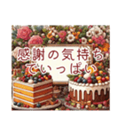 ケーキとお花の誕生日・お祝いメッセージ（個別スタンプ：7）