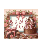 ケーキとお花の誕生日・お祝いメッセージ（個別スタンプ：13）