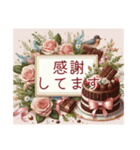 ケーキとお花の誕生日・お祝いメッセージ（個別スタンプ：16）