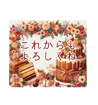 ケーキとお花の誕生日・お祝いメッセージ（個別スタンプ：18）