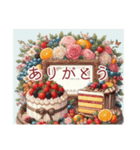 ケーキとお花の誕生日・お祝いメッセージ（個別スタンプ：24）