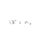 わがままな文字だけのスタンプ（個別スタンプ：32）