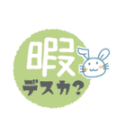 デカ文字！シンプルうさぎスタンプ（個別スタンプ：33）