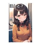 秋服女子は電車が好き（個別スタンプ：29）