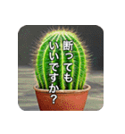 観葉植物で一言（個別スタンプ：17）