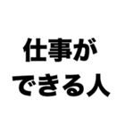 仕事ができる人（個別スタンプ：8）