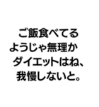 「〇〇なようじゃ無理か」構文（個別スタンプ：2）