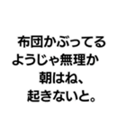 「〇〇なようじゃ無理か」構文（個別スタンプ：5）