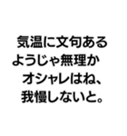 「〇〇なようじゃ無理か」構文（個別スタンプ：18）