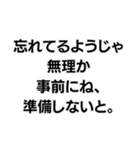 「〇〇なようじゃ無理か」構文（個別スタンプ：19）