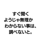 「〇〇なようじゃ無理か」構文（個別スタンプ：24）