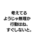 「〇〇なようじゃ無理か」構文（個別スタンプ：27）