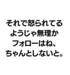 「〇〇なようじゃ無理か」構文（個別スタンプ：28）