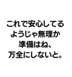 「〇〇なようじゃ無理か」構文（個別スタンプ：30）